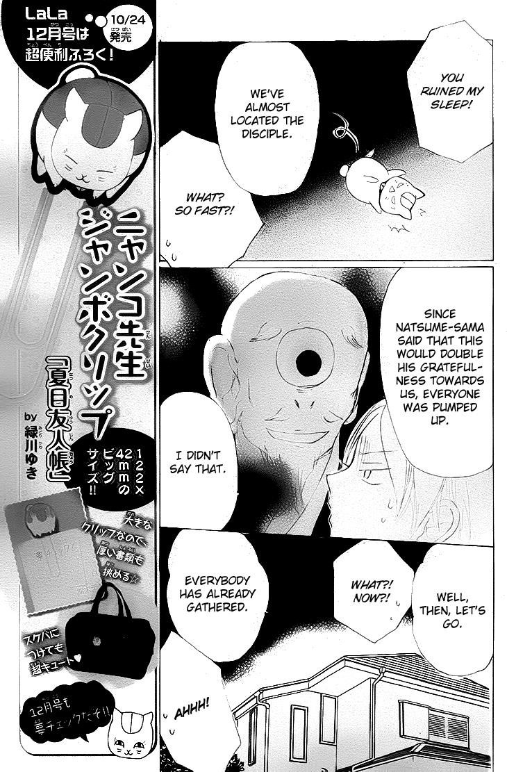 Natsume Yuujinchou chapter 75 page 25