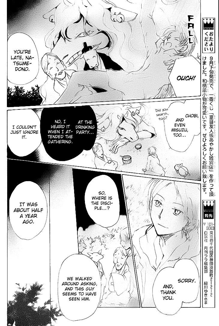 Natsume Yuujinchou chapter 75 page 26