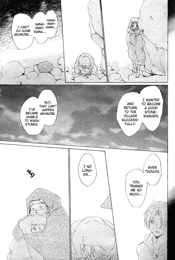 Natsume Yuujinchou chapter 75 page 43