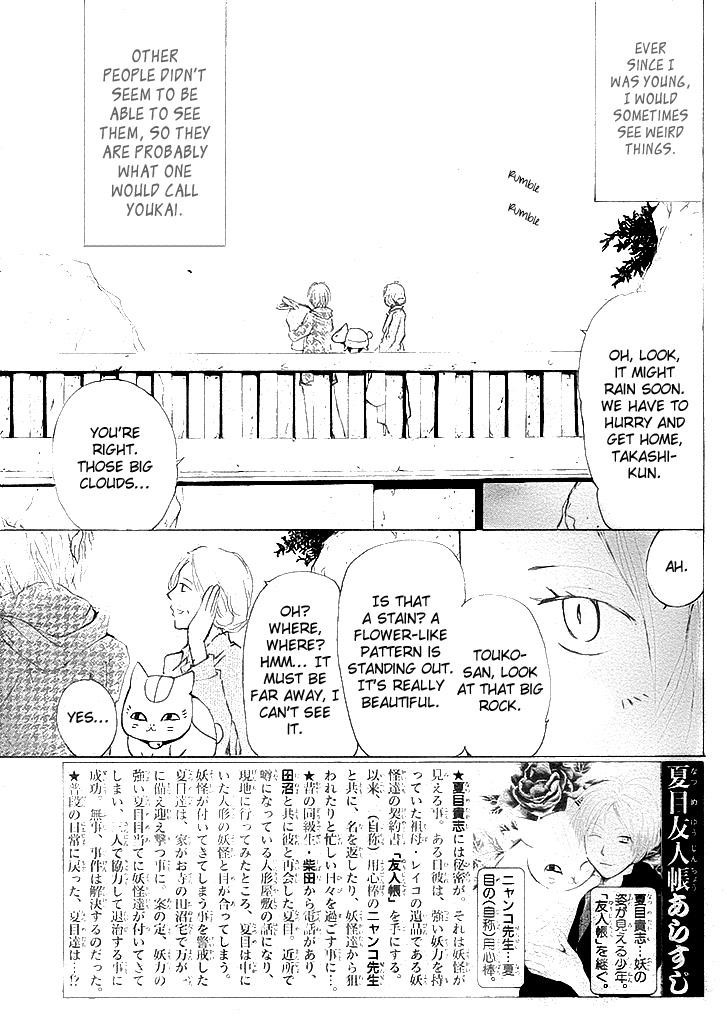 Natsume Yuujinchou chapter 75 page 5