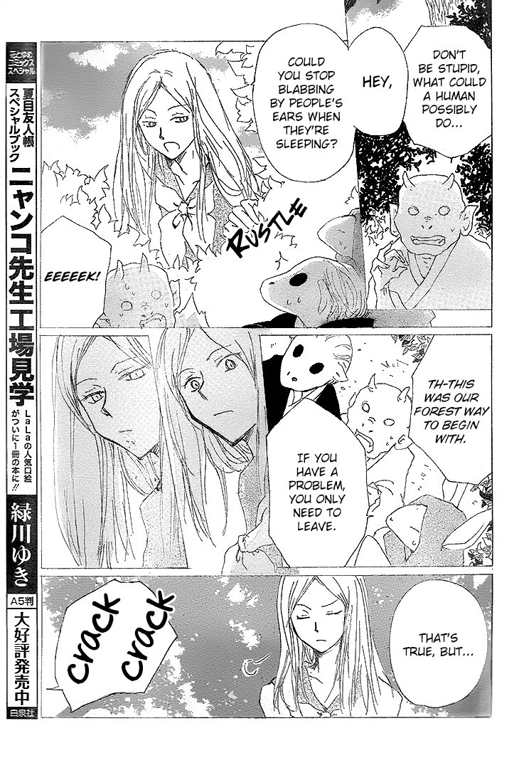 Natsume Yuujinchou chapter 76 page 12