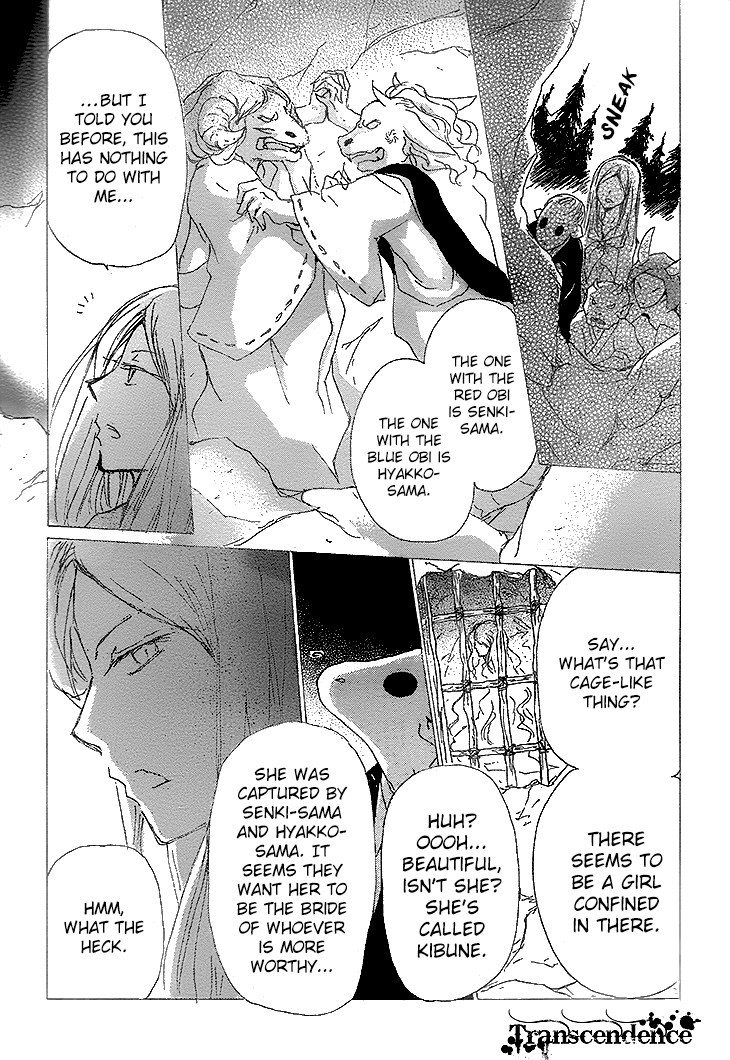 Natsume Yuujinchou chapter 76 page 15