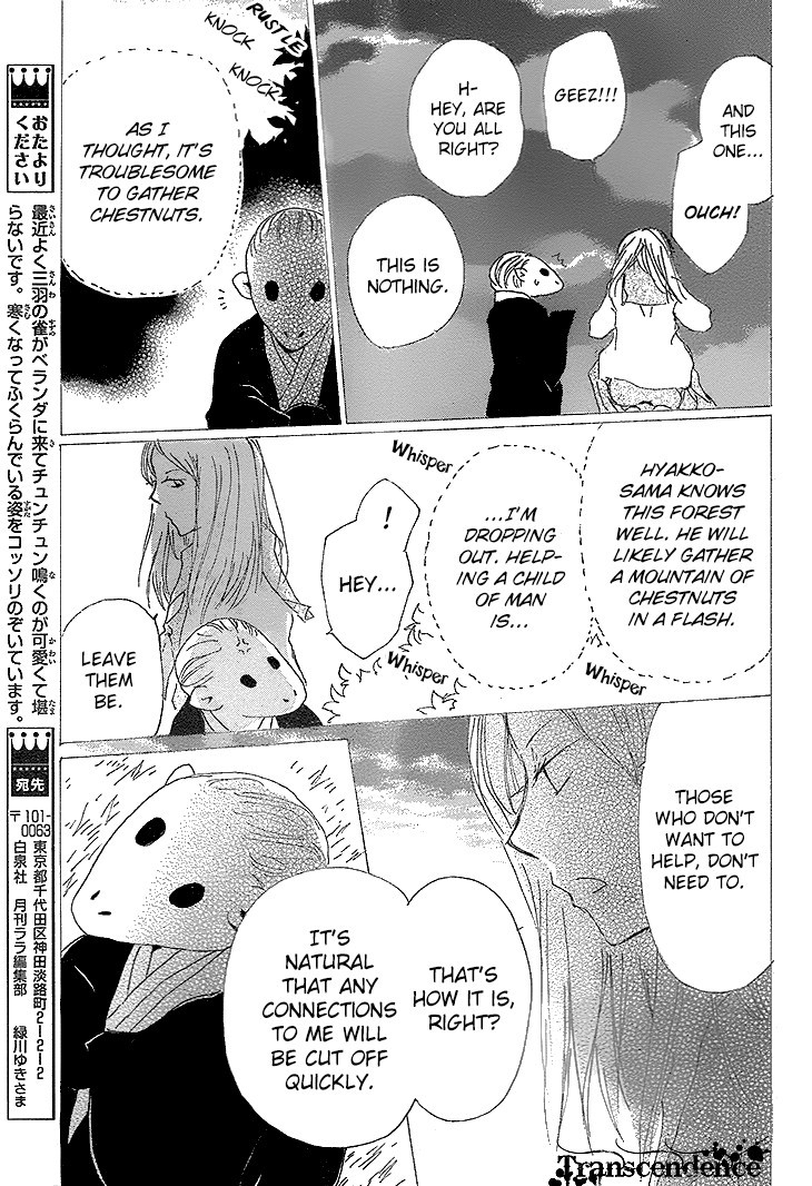 Natsume Yuujinchou chapter 76 page 33