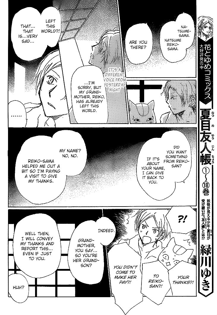 Natsume Yuujinchou chapter 76 page 7
