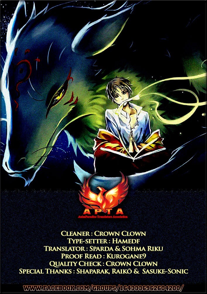 Natsume Yuujinchou chapter 77 page 2