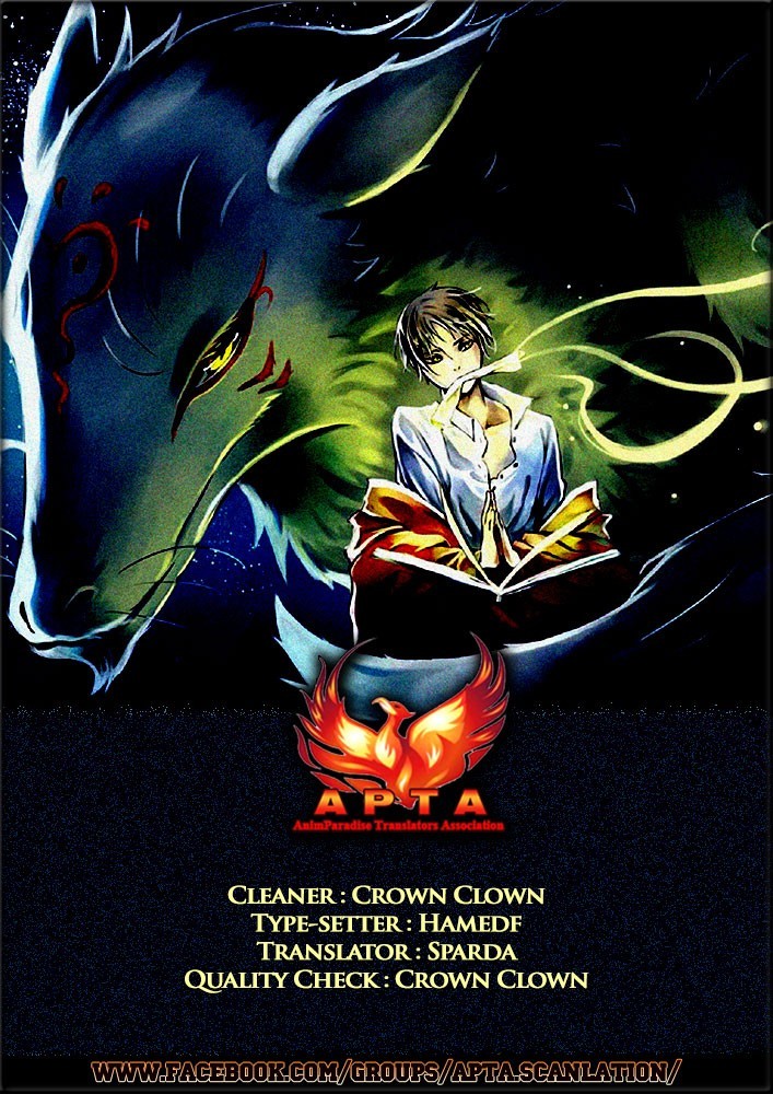 Natsume Yuujinchou chapter 78 page 1