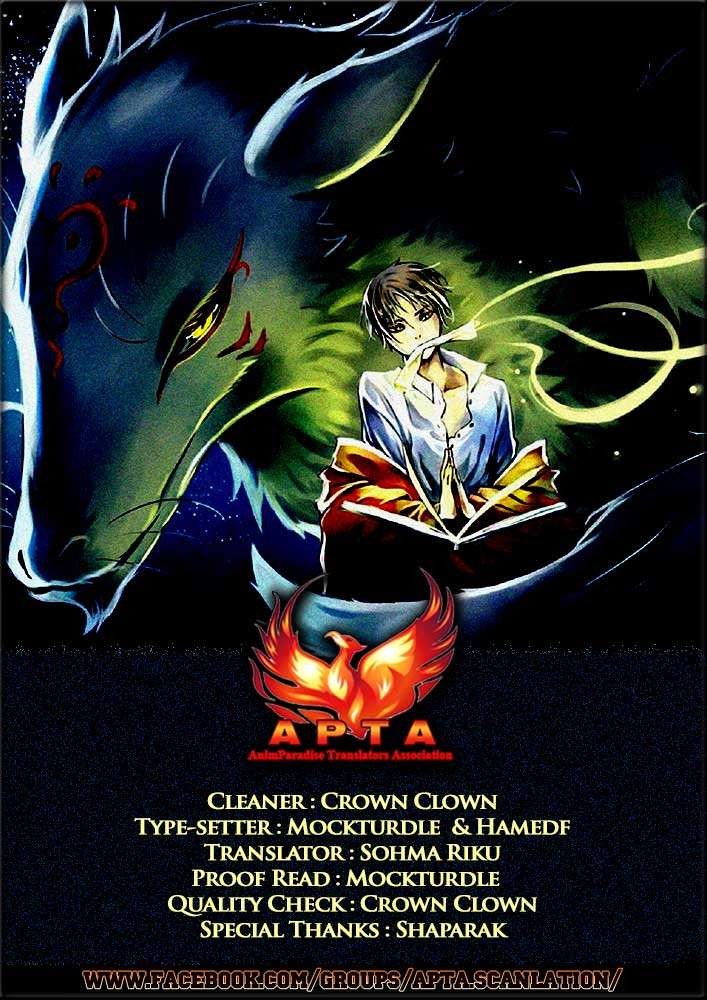 Natsume Yuujinchou chapter 79 page 2