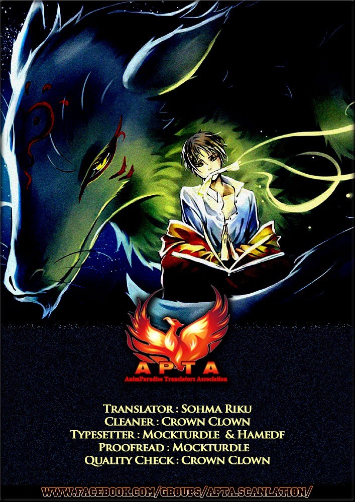 Natsume Yuujinchou chapter 80 page 1