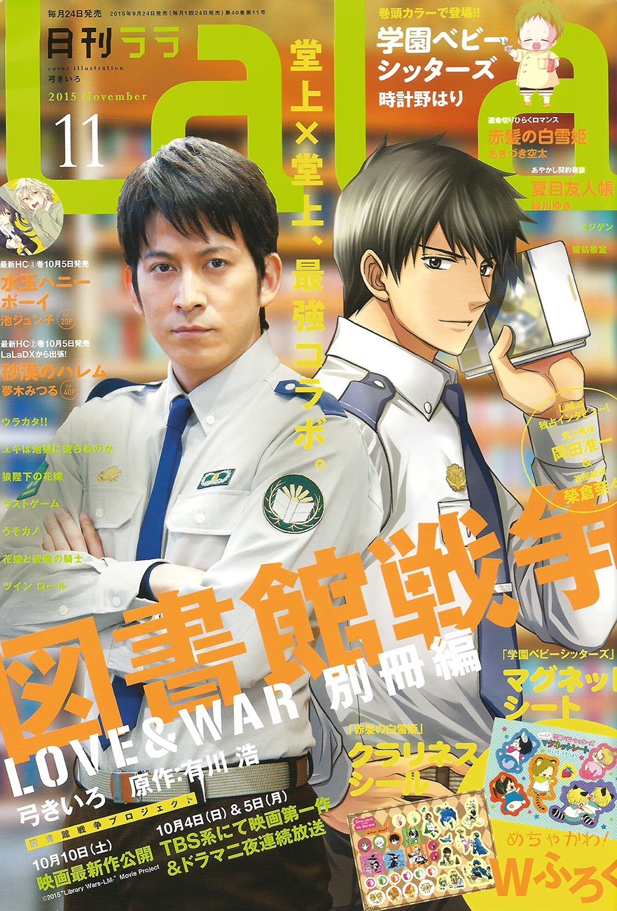 Natsume Yuujinchou chapter 80 page 2