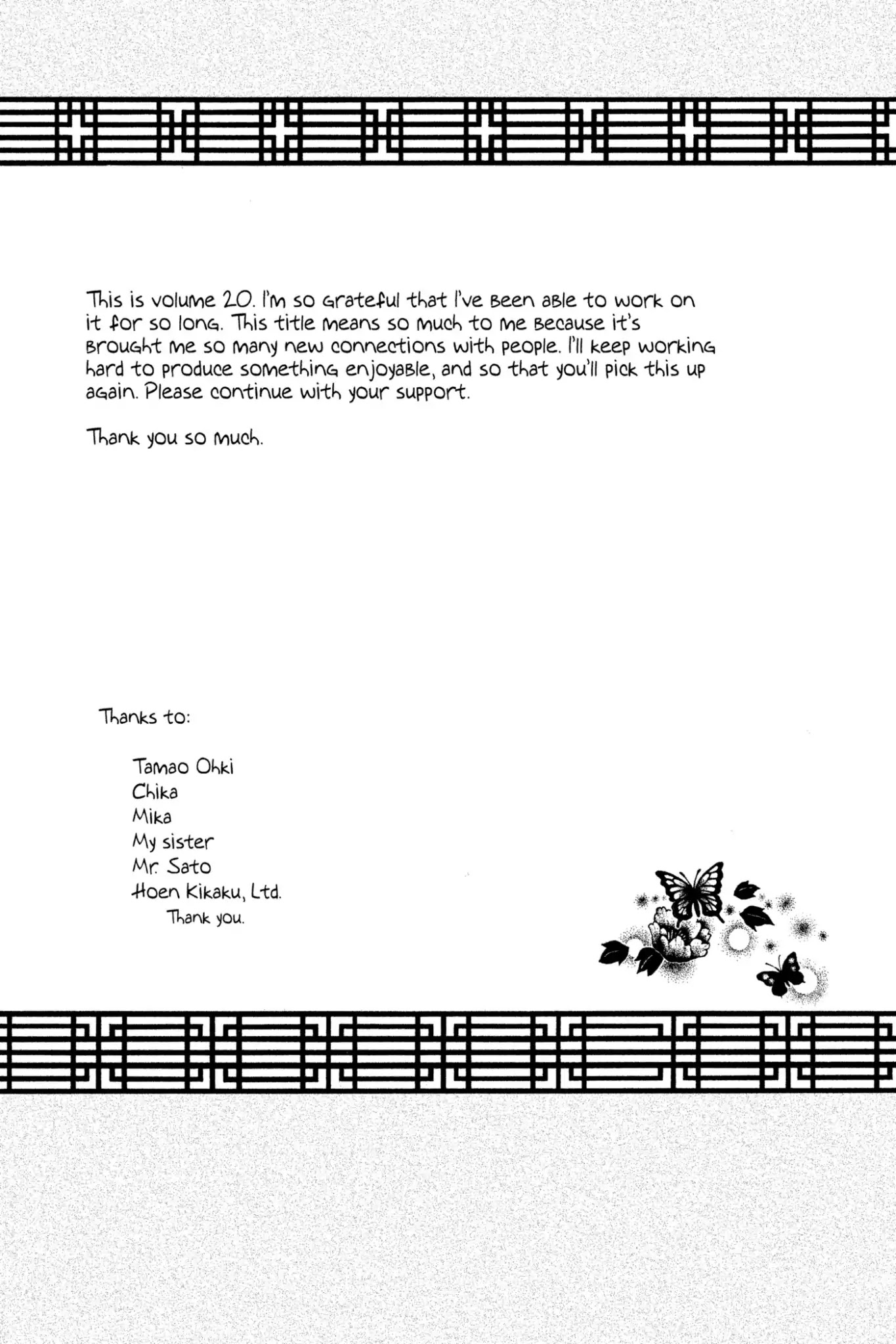 Natsume Yuujinchou chapter 81.5 page 4