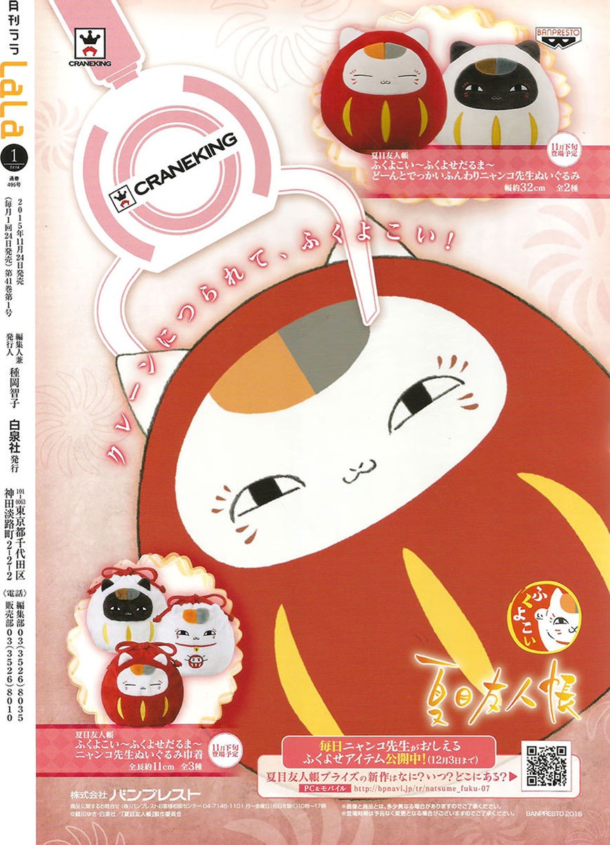 Natsume Yuujinchou chapter 81 page 41