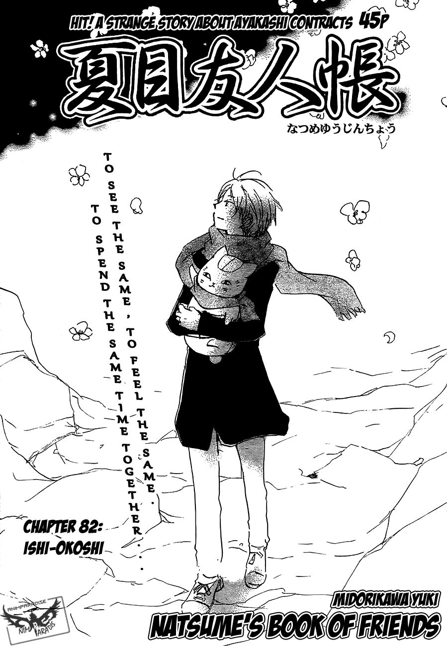 Natsume Yuujinchou chapter 82 page 3