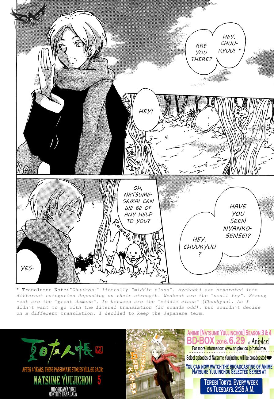 Natsume Yuujinchou chapter 82 page 4