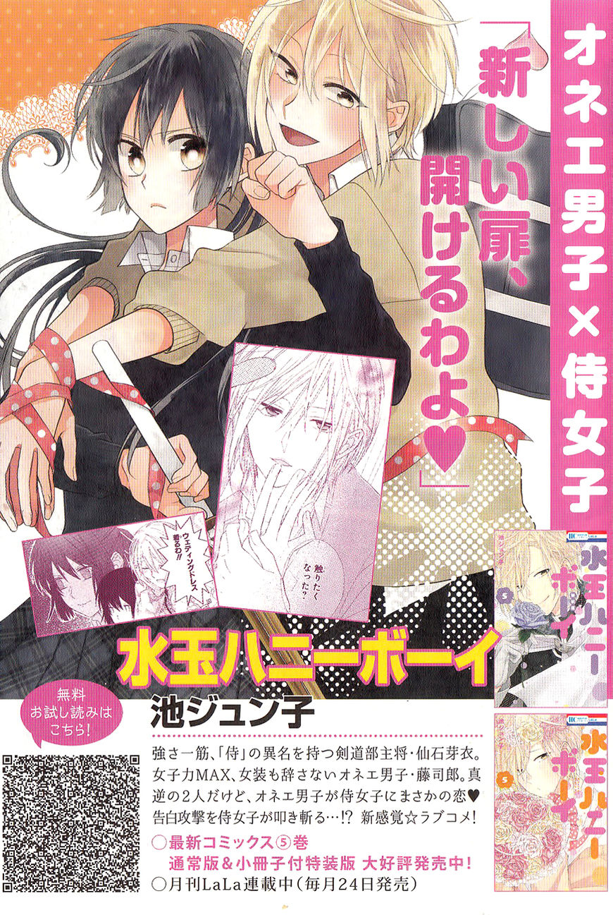 Natsume Yuujinchou chapter 84.2 page 23