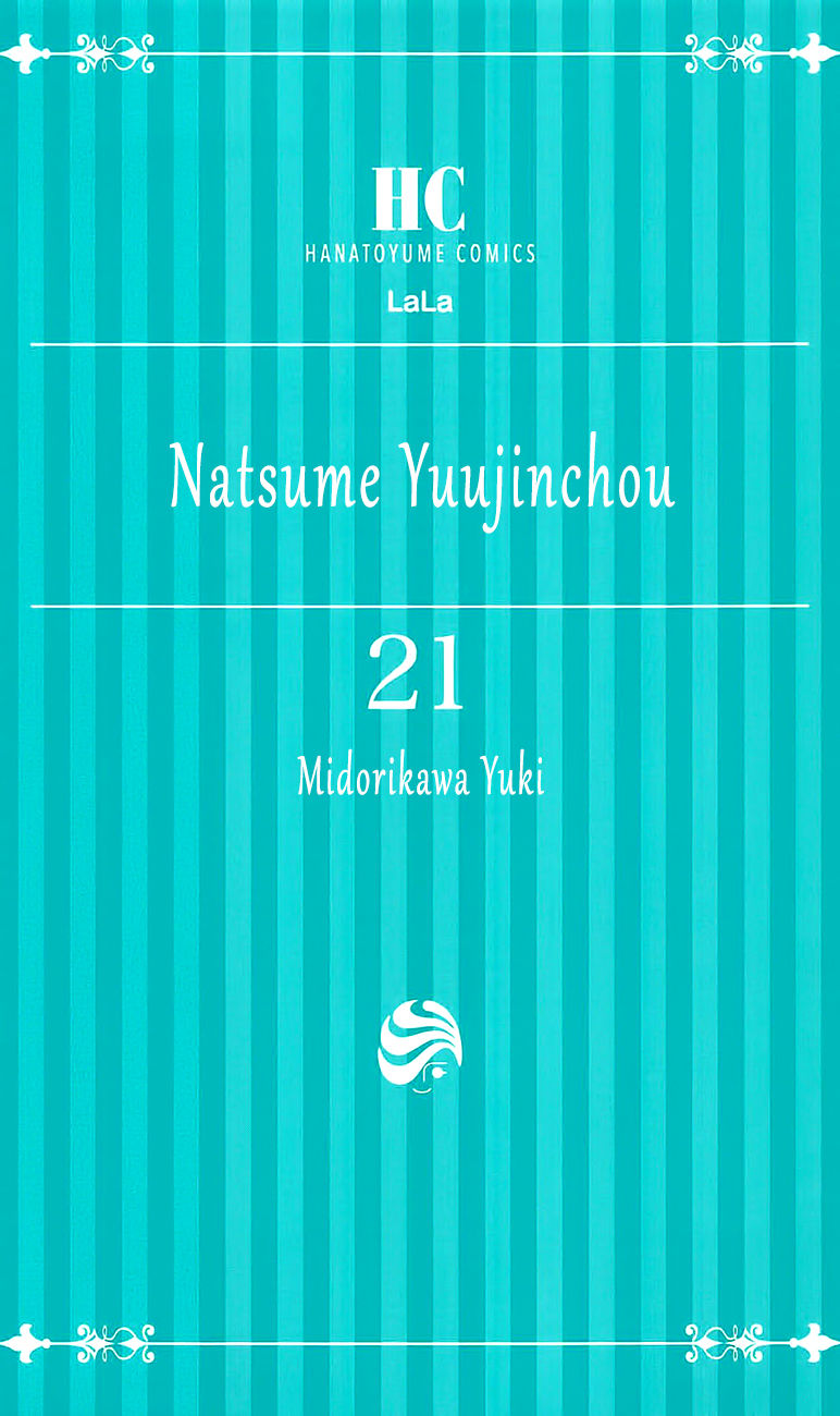 Natsume Yuujinchou chapter 84.2 page 4