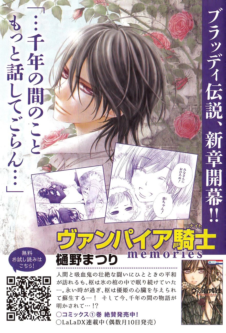 Natsume Yuujinchou chapter 84.5 page 21