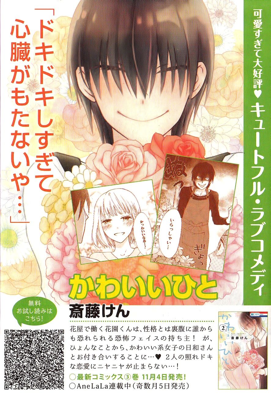 Natsume Yuujinchou chapter 84.5 page 22