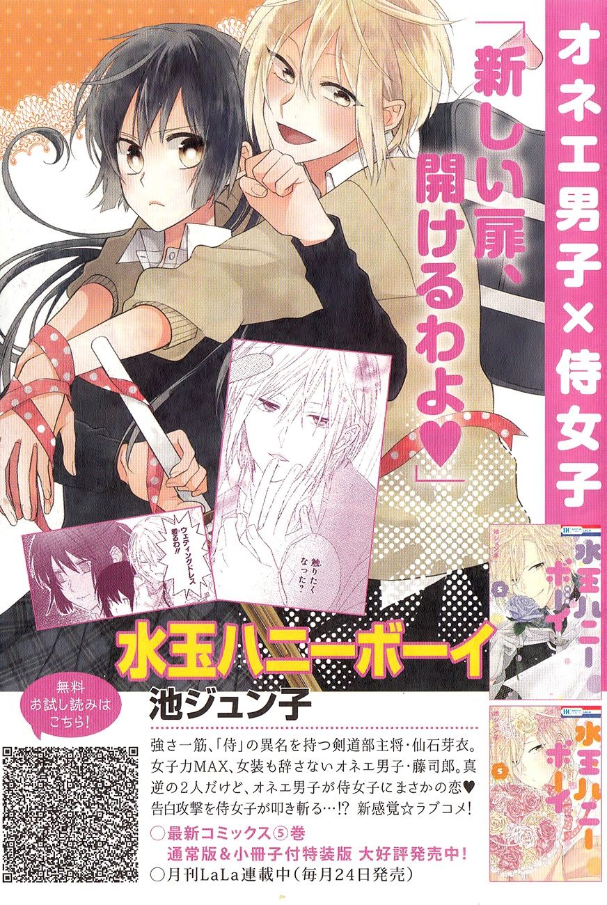 Natsume Yuujinchou chapter 84.5 page 23