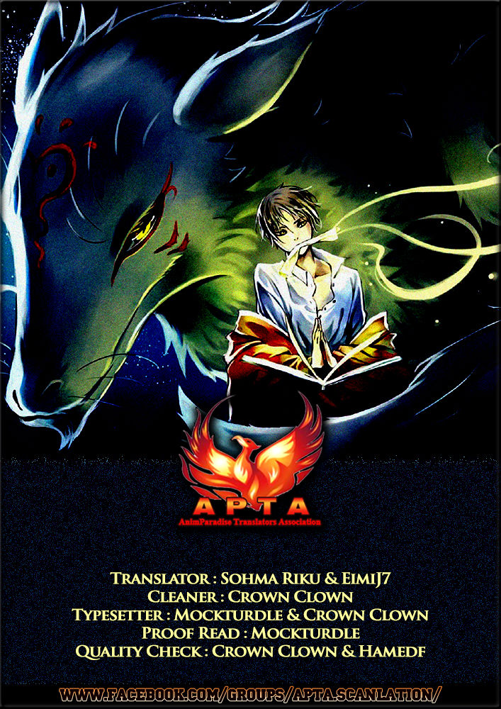 Natsume Yuujinchou chapter 84 page 2