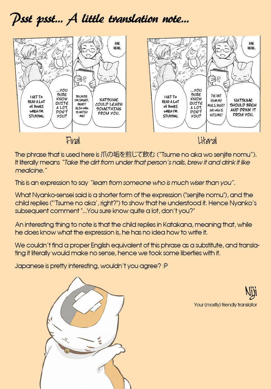 Natsume Yuujinchou chapter 86.1 page 19