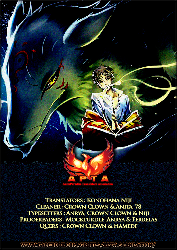 Natsume Yuujinchou chapter 86.5 page 2