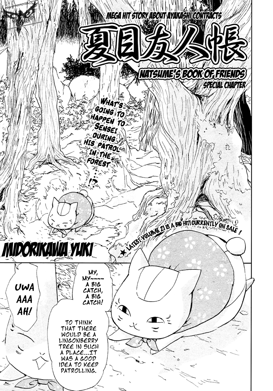 Natsume Yuujinchou chapter 86.5 page 3