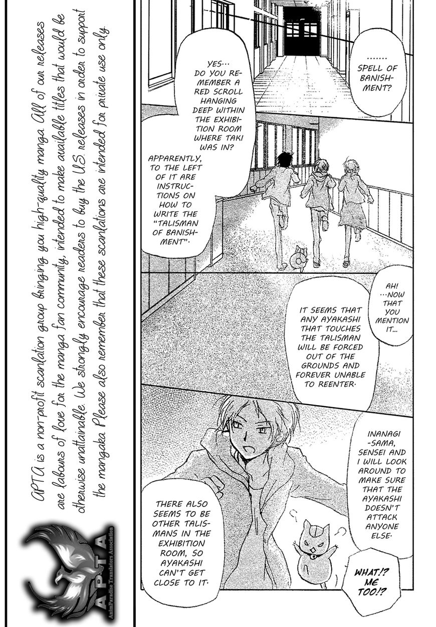 Natsume Yuujinchou chapter 86 page 14