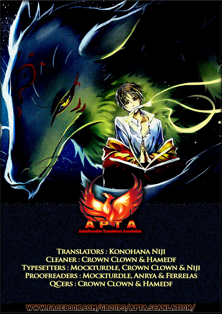 Natsume Yuujinchou chapter 86 page 2