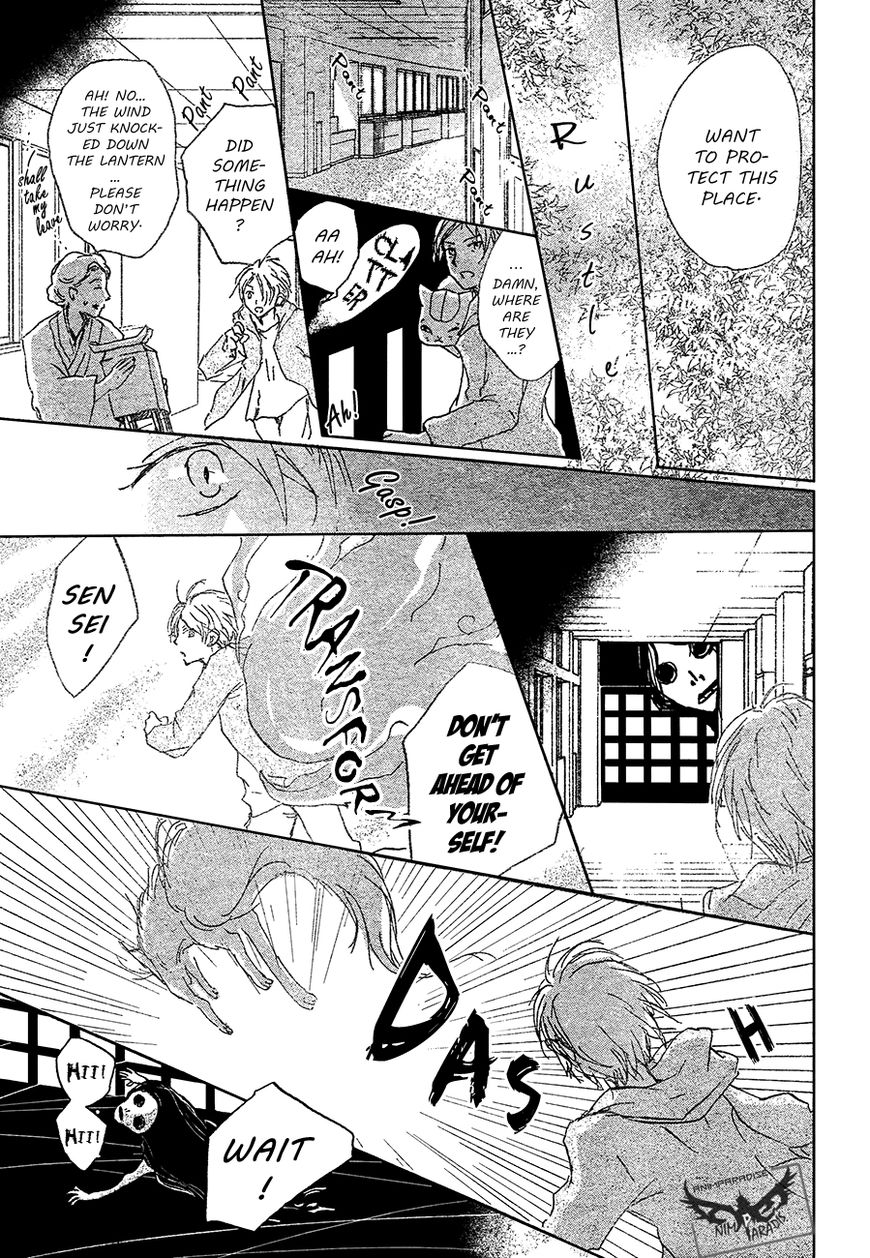 Natsume Yuujinchou chapter 86 page 20