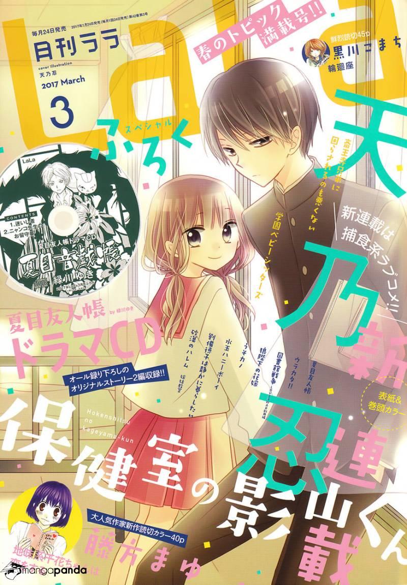 Natsume Yuujinchou chapter 87 page 1