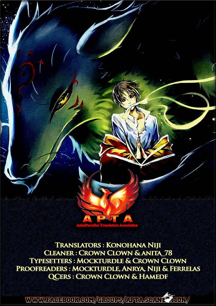 Natsume Yuujinchou chapter 87 page 2