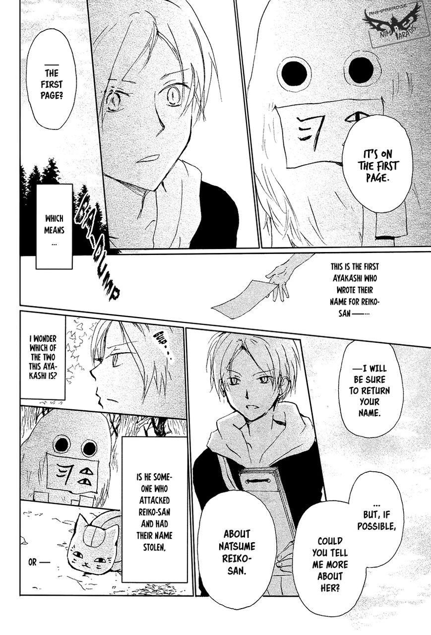 Natsume Yuujinchou chapter 88 page 7
