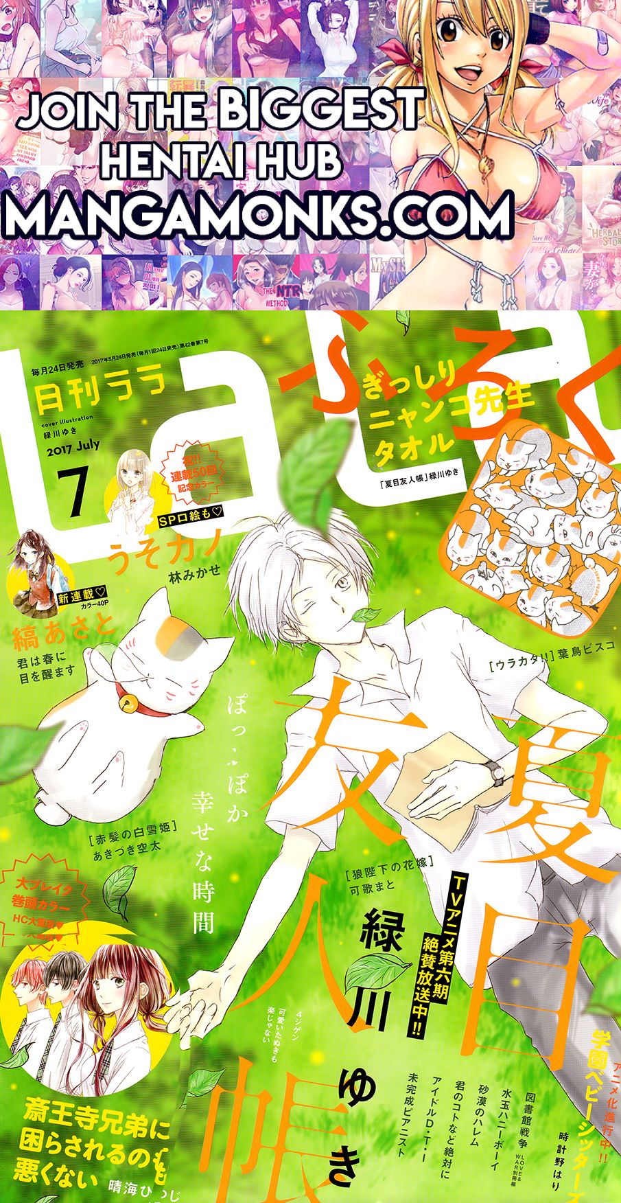 Natsume Yuujinchou chapter 89.5 page 1