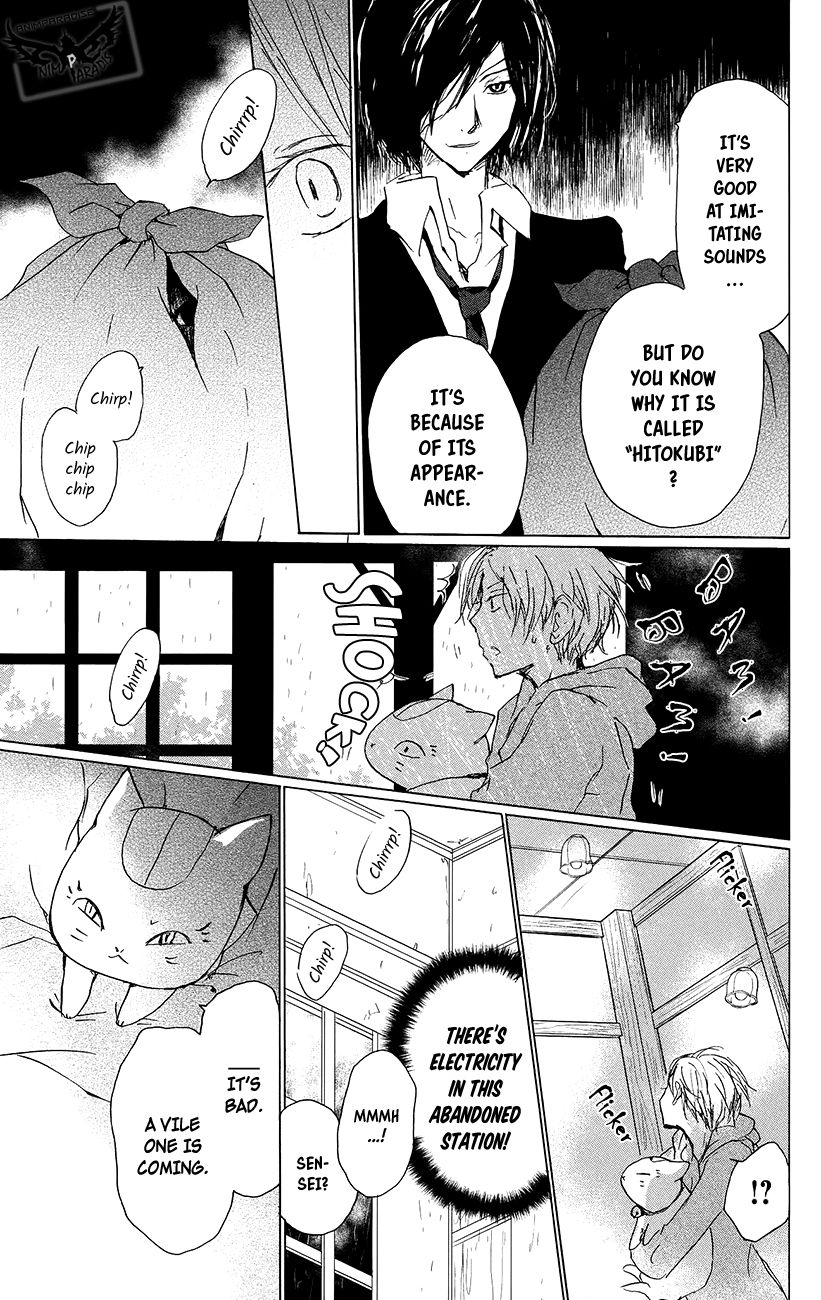 Natsume Yuujinchou chapter 89.5 page 12