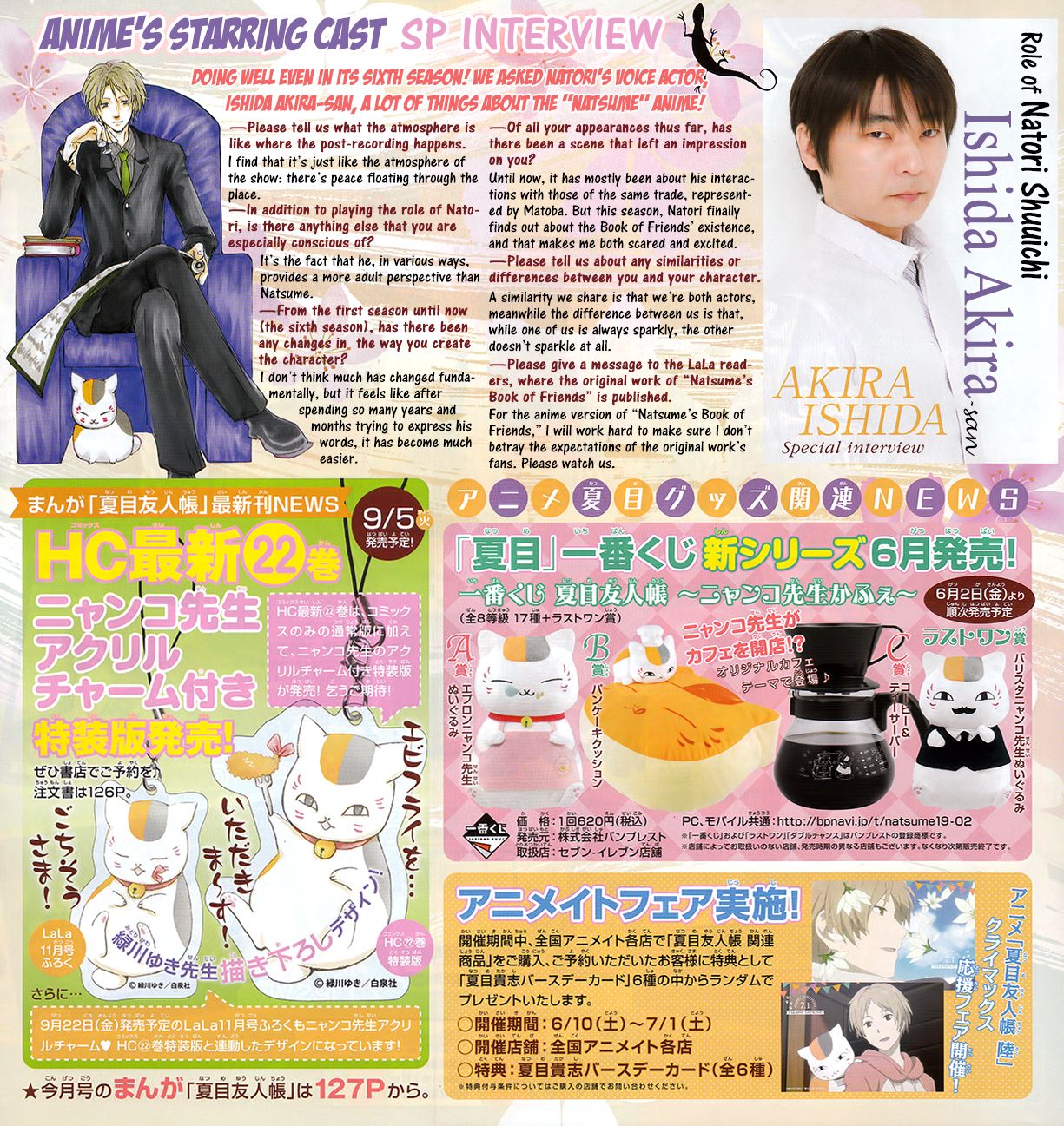 Natsume Yuujinchou chapter 89.5 page 22