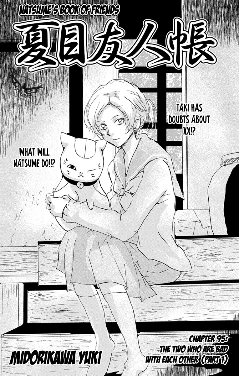 Natsume Yuujinchou chapter 95 page 6