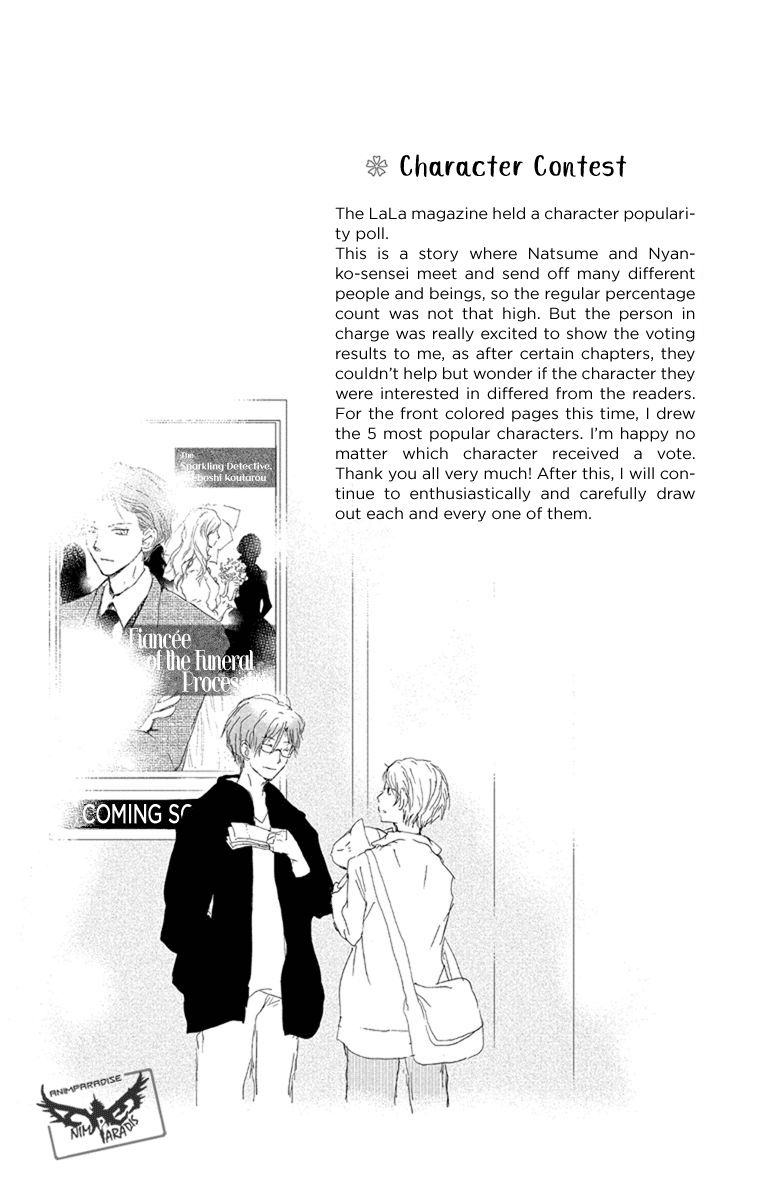 Natsume Yuujinchou chapter 97 page 4