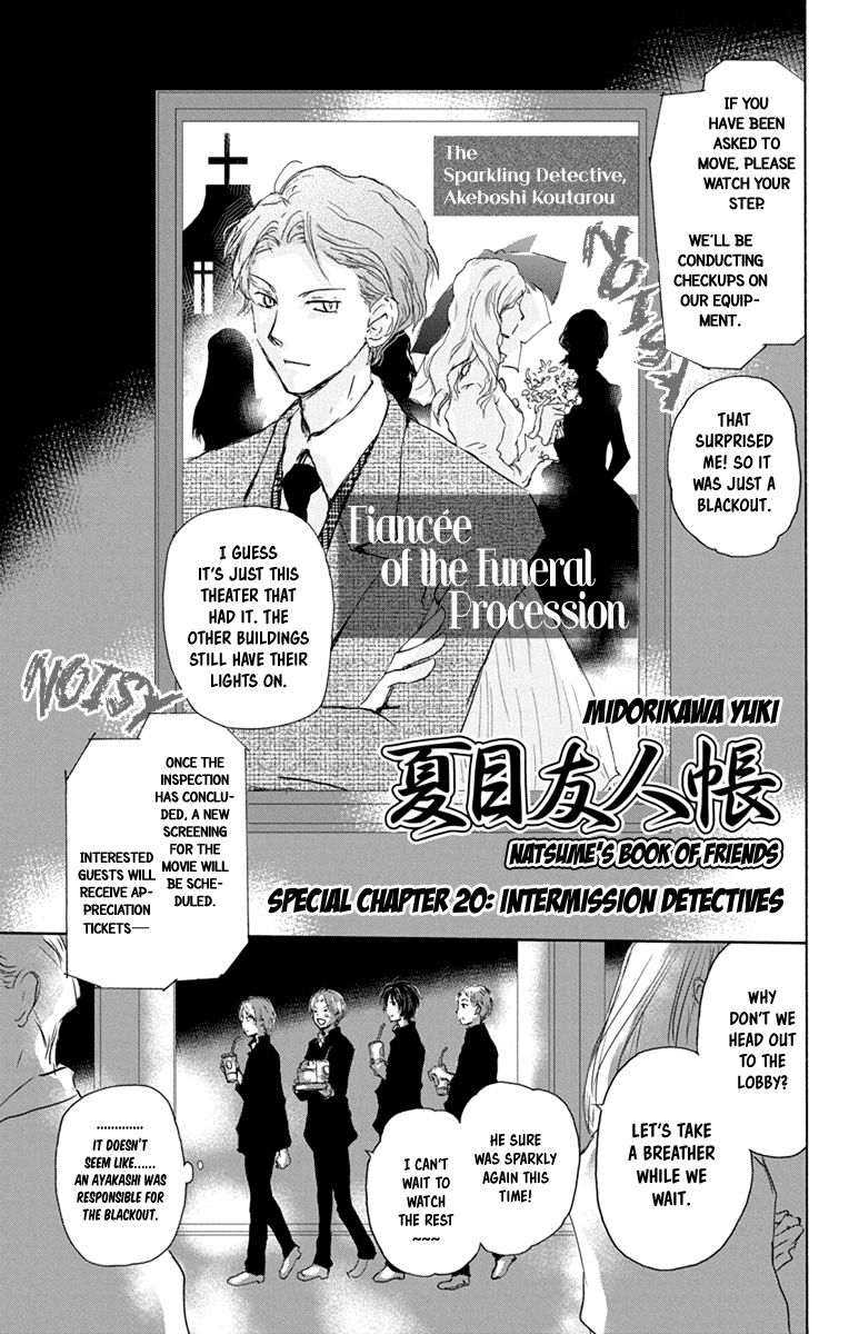 Natsume Yuujinchou chapter 98.5 page 3