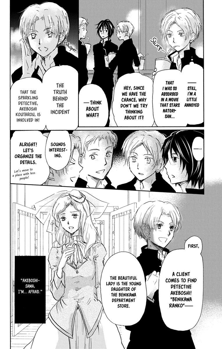 Natsume Yuujinchou chapter 98.5 page 4