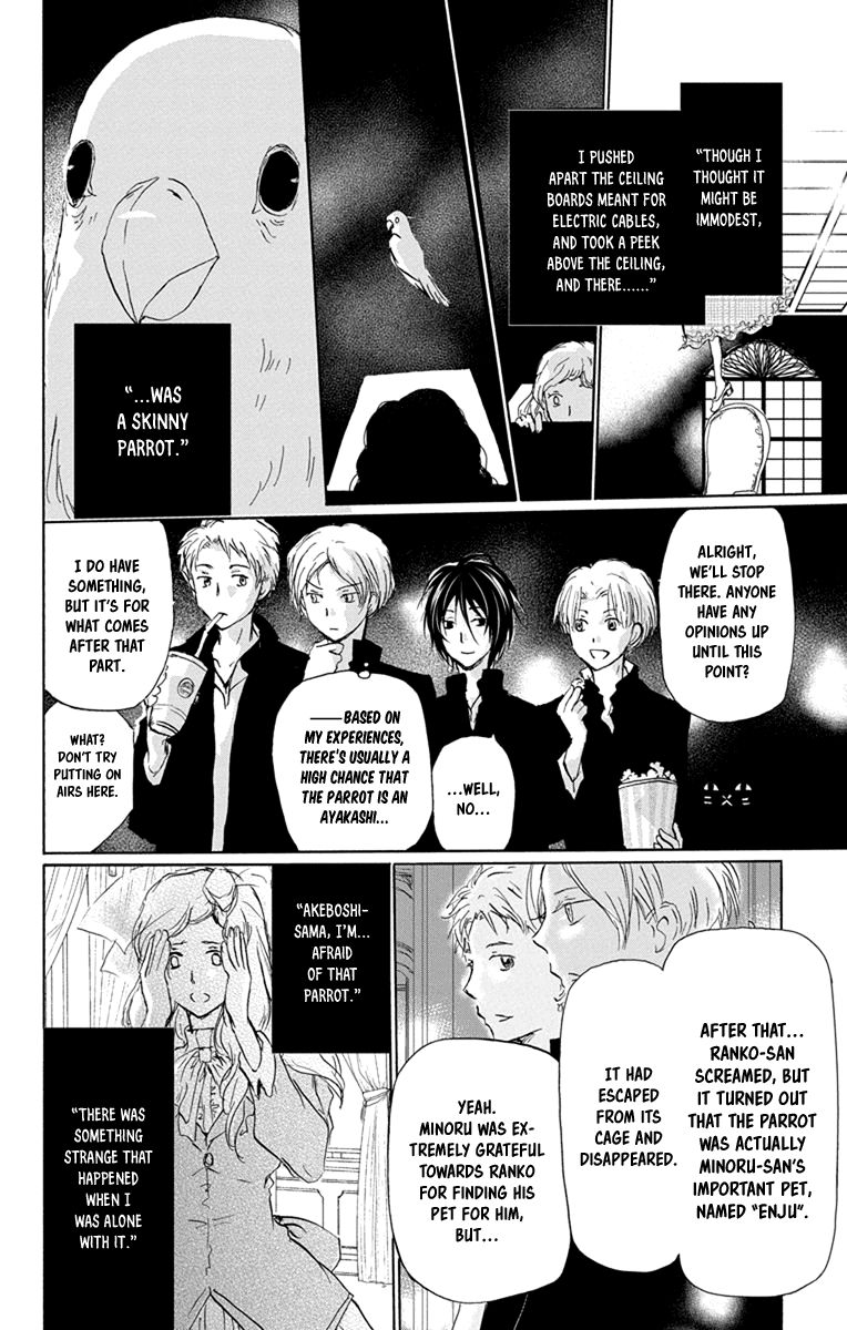 Natsume Yuujinchou chapter 98.5 page 6