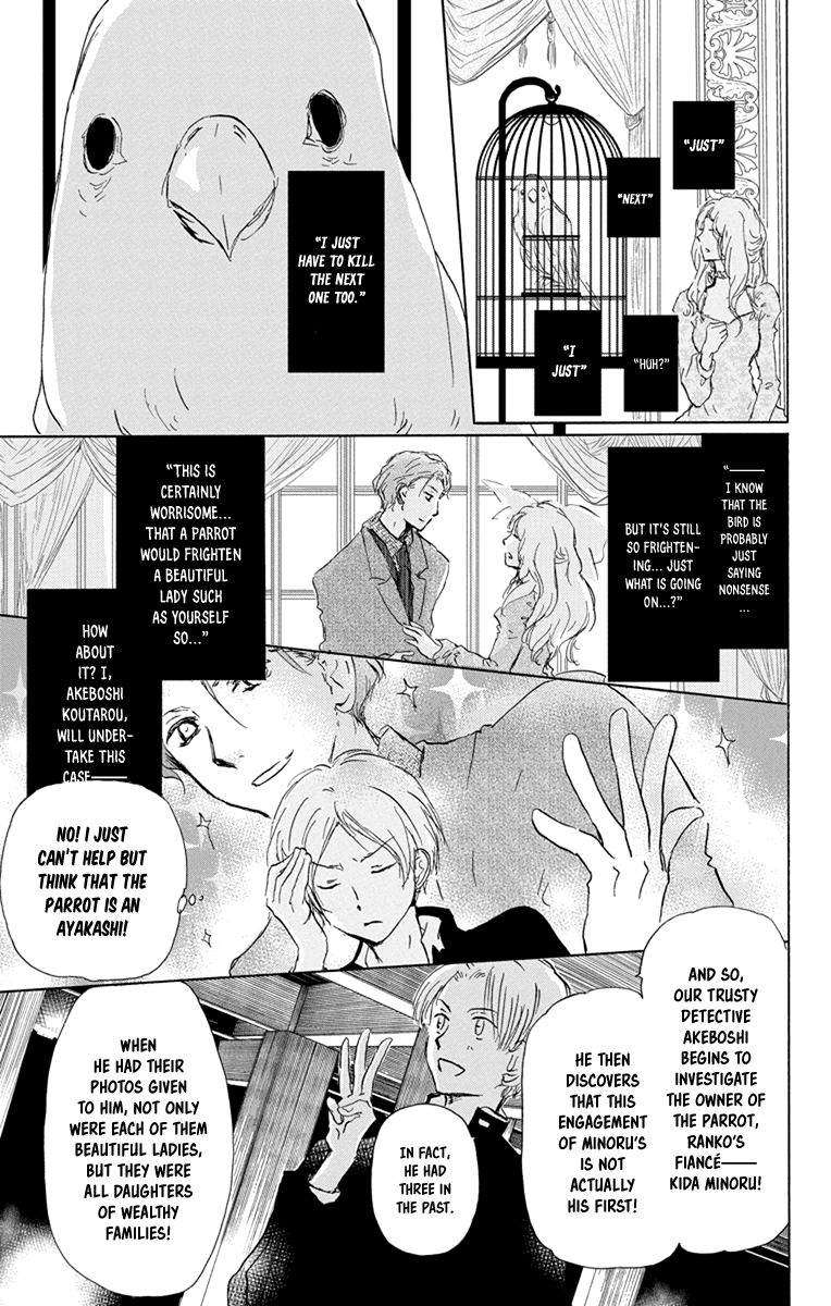 Natsume Yuujinchou chapter 98.5 page 7