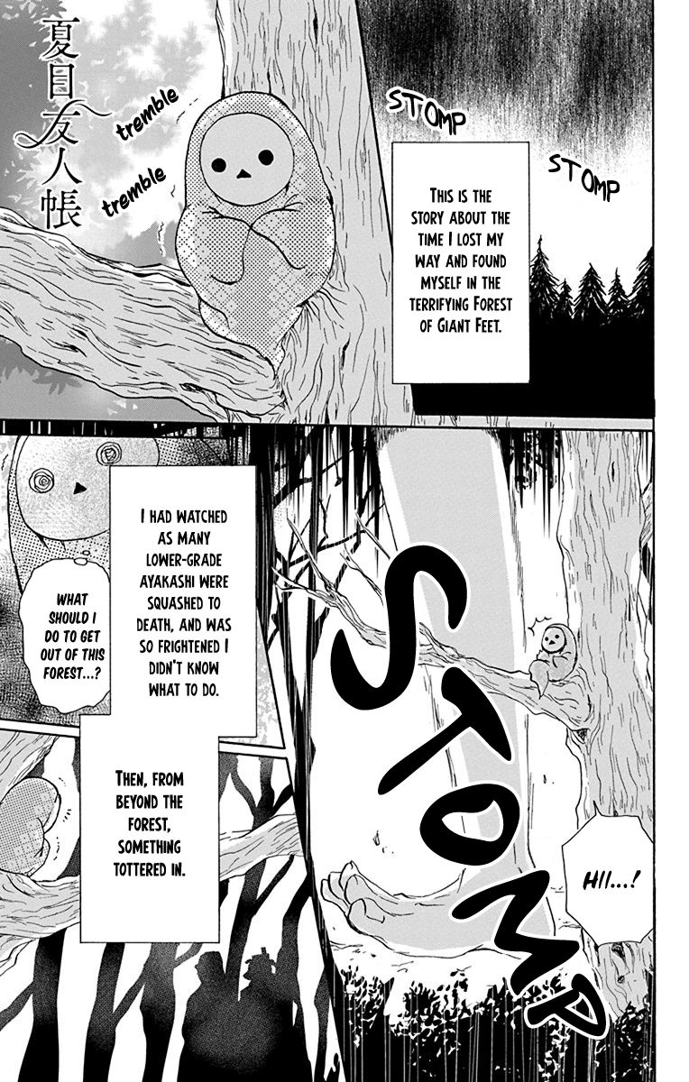 Natsume Yuujinchou chapter 99.5 page 5