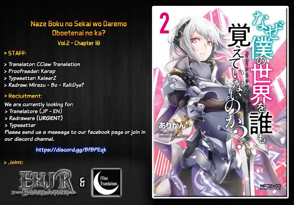 Naze Boku no Sekai wo Daremo Oboeteinai no ka? chapter 10 page 1