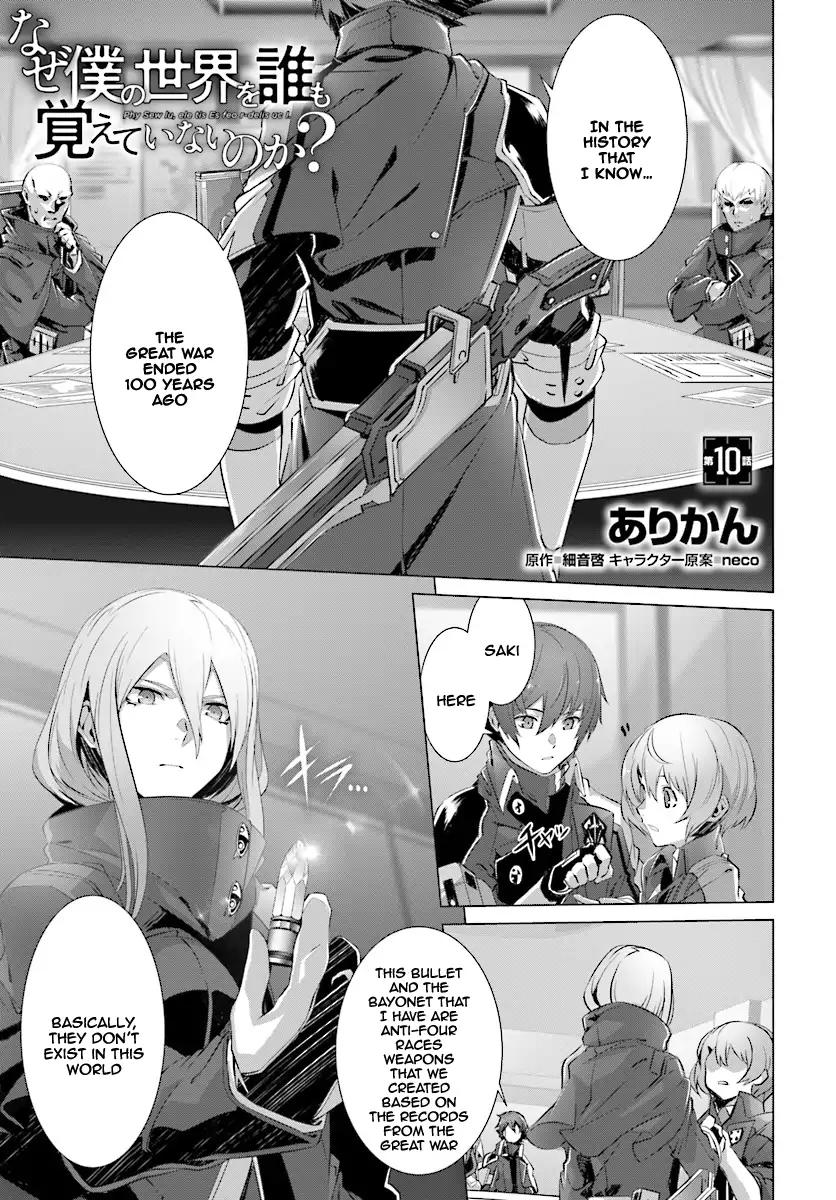 Naze Boku no Sekai wo Daremo Oboeteinai no ka? chapter 10 page 2