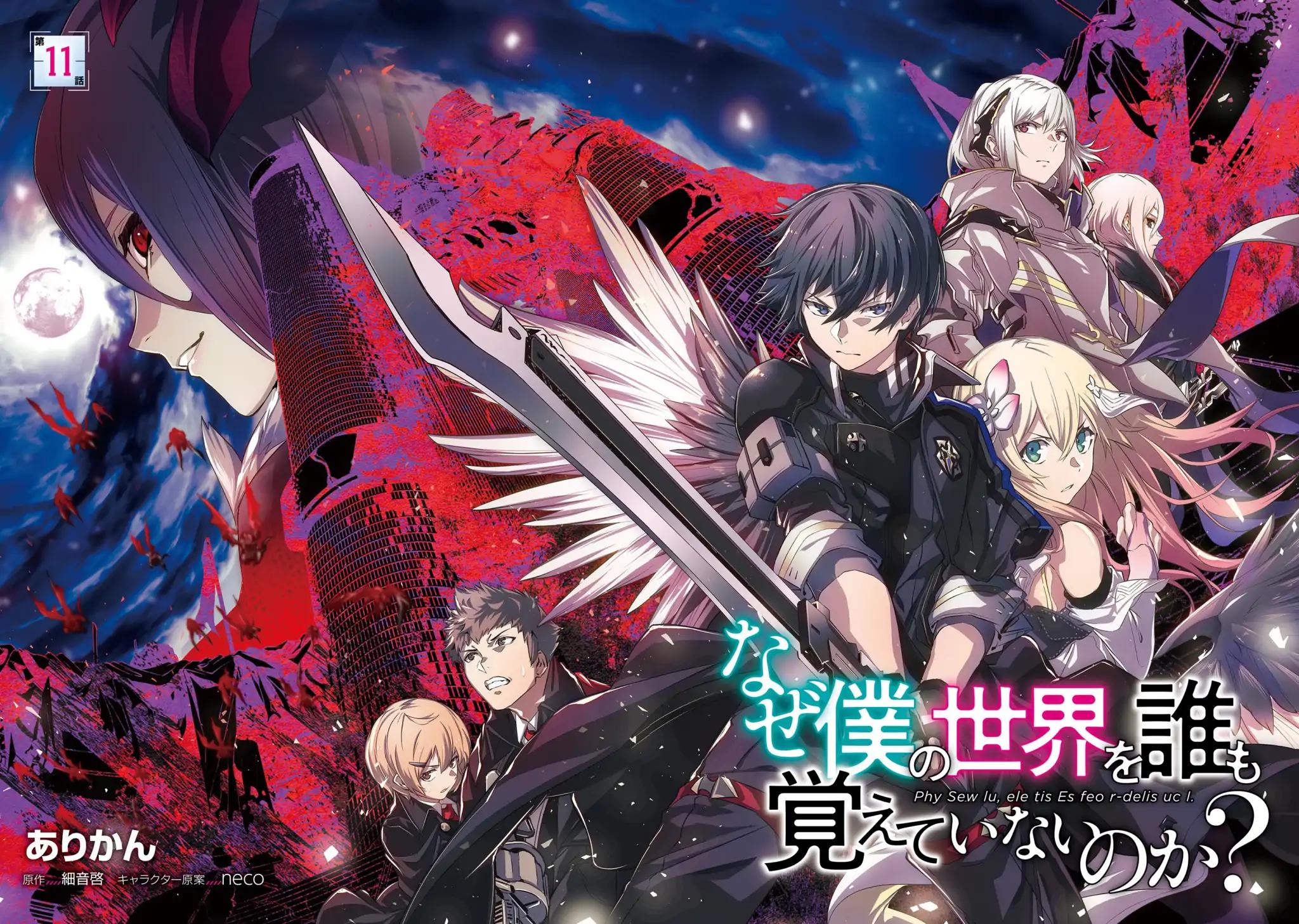 Naze Boku no Sekai wo Daremo Oboeteinai no ka? chapter 11 page 4