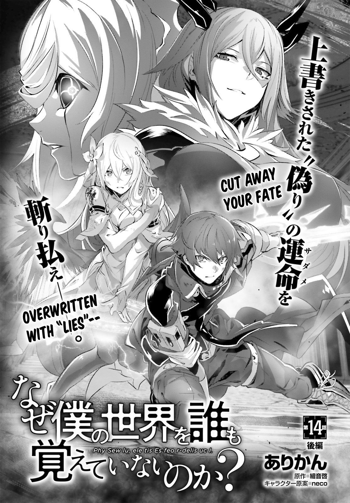 Naze Boku no Sekai wo Daremo Oboeteinai no ka? chapter 14 page 18