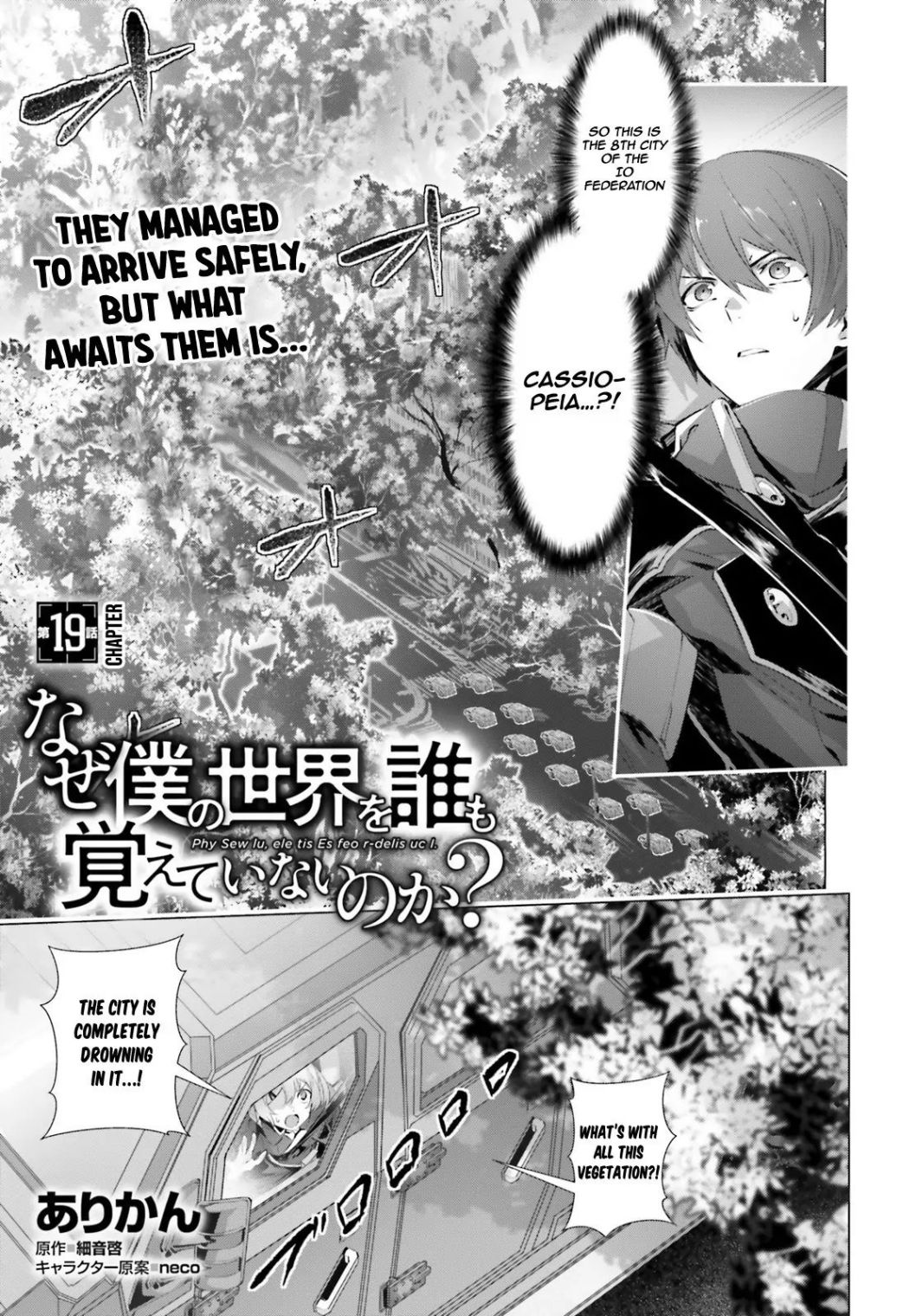 Naze Boku no Sekai wo Daremo Oboeteinai no ka? chapter 19.1 page 2