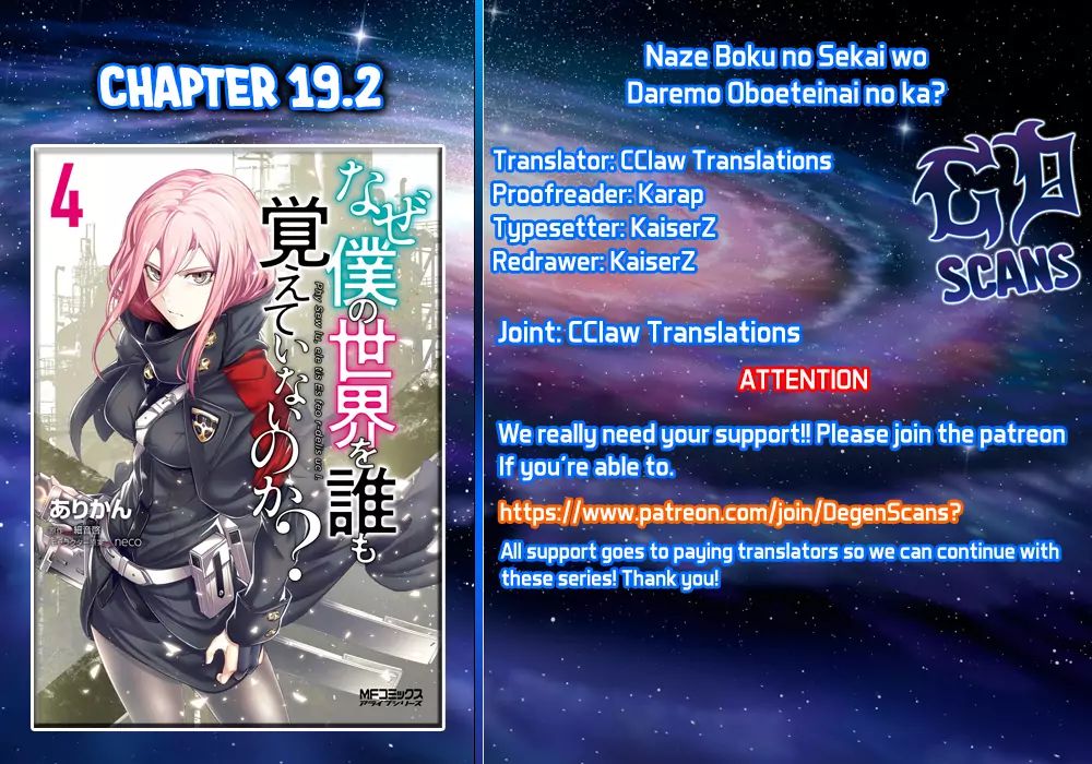 Naze Boku no Sekai wo Daremo Oboeteinai no ka? chapter 19.2 page 1