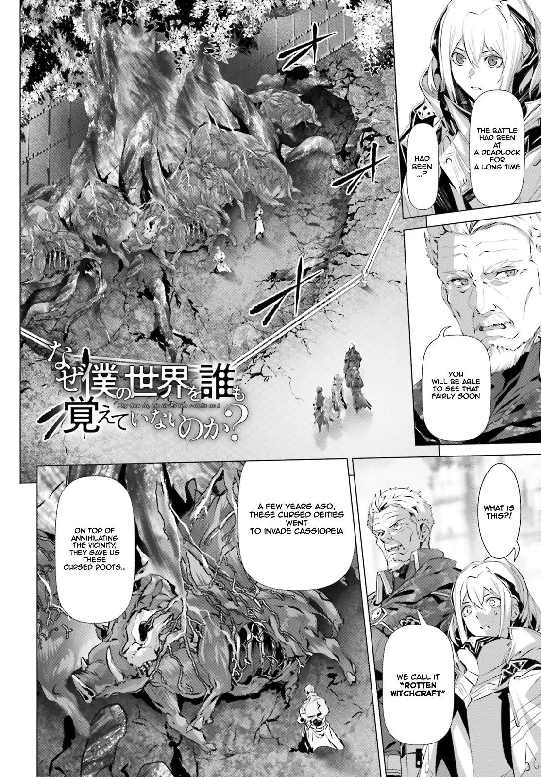 Naze Boku no Sekai wo Daremo Oboeteinai no ka? chapter 19.2 page 5