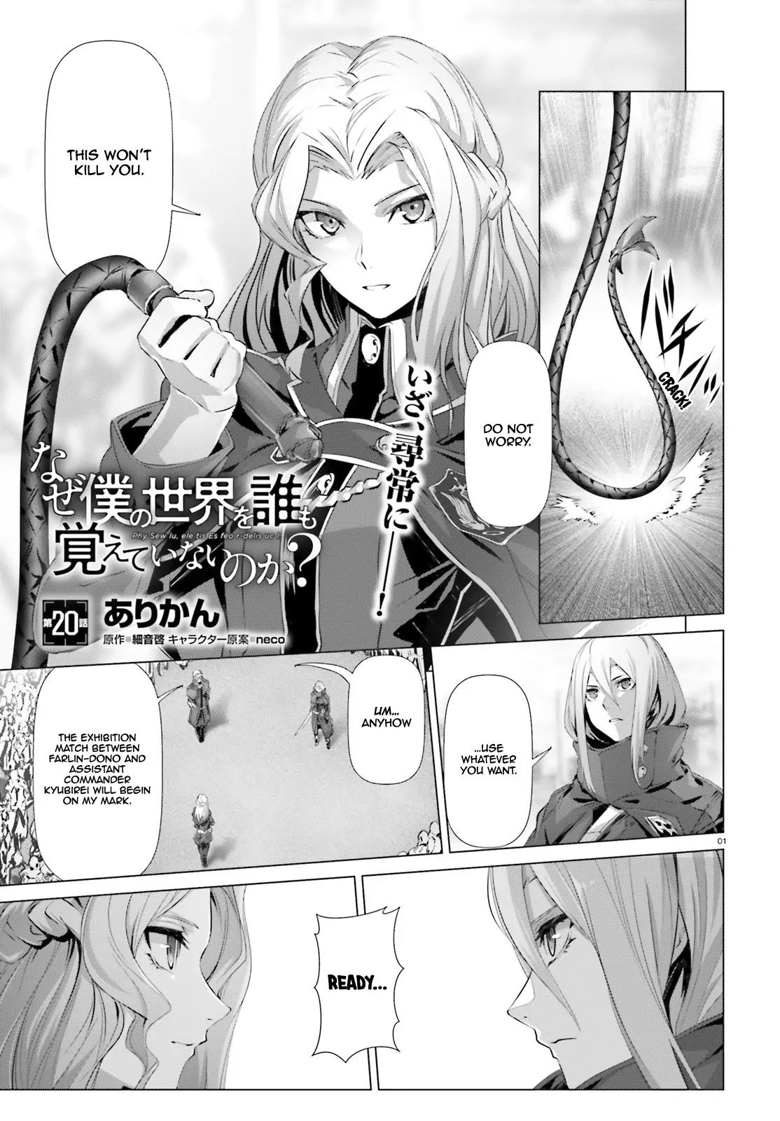 Naze Boku no Sekai wo Daremo Oboeteinai no ka? chapter 20 page 2